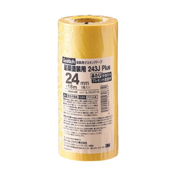 3M スコッチ 塗装用マスキングテープ 24mm×18m 5巻 243JDIY-24