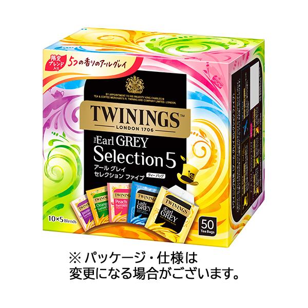 他サイト： 片岡物産　トワイニング　アールグレイ　セレクションファイブ　１箱（５０バッグ）の商品画像