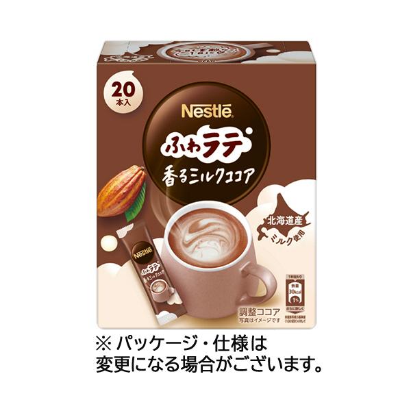 メーカー：ネスレ　 品番：444507  カカオの香りとまろやかなミルク感。　　