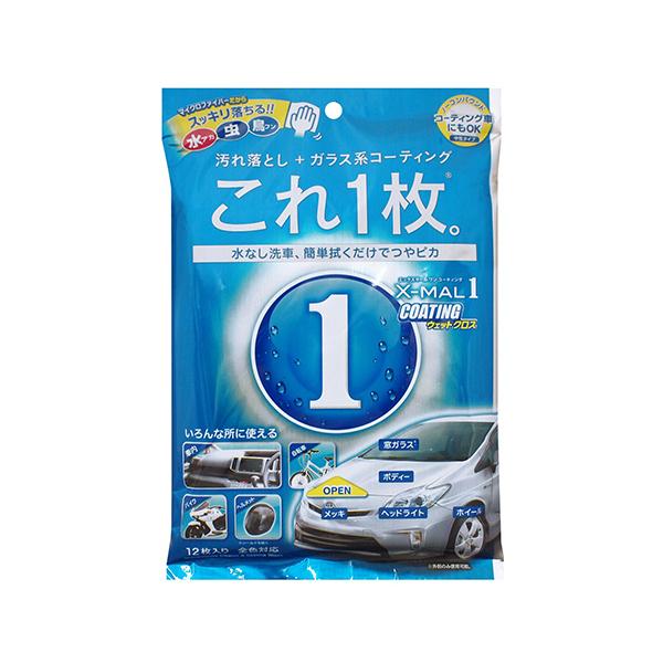 プロスタッフ　エックスマールワン　コーティング　ウェットクロス　Ｓ１３５　１パック（１２枚）（お取寄せ品)