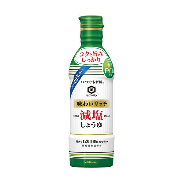 キッコーマン いつでも新鮮 味わいリッチ減塩しょうゆ