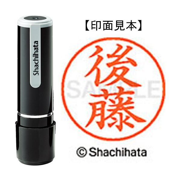印鑑 シヤチハタ ネーム9 後藤の人気商品・通販・価格比較 印鑑 シヤチハタ ネーム9 後藤の人気商品・通販・価格比較