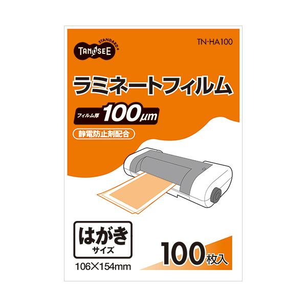 メーカー：オリジナル 　品番：TN-HA100   オリジナルならではの品質とこの価格。　　