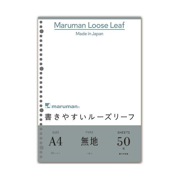 マルマン　書きやすいルーズリーフ　Ａ４　３０穴　無地　Ｌ１１０６　１パック（５０枚）
