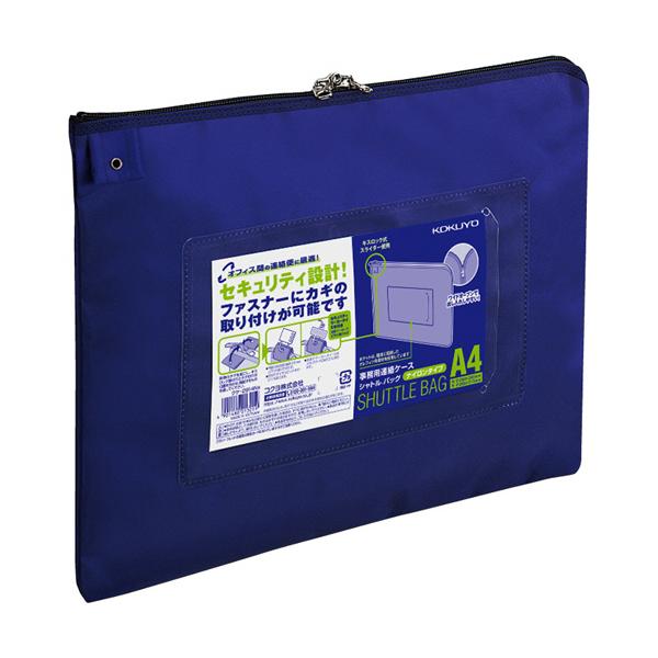 事務用連絡ケース（シャトルバッグ）　ナイロンタイプ　Ａ４　青　クケ−２９１４ＮＢ　１枚