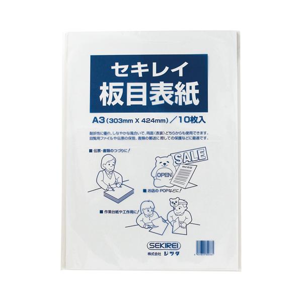 セキレイ　板目表紙７０　Ａ３判　ＩＴＡ７０ＣＰ　１パック（１０枚）【爆買】