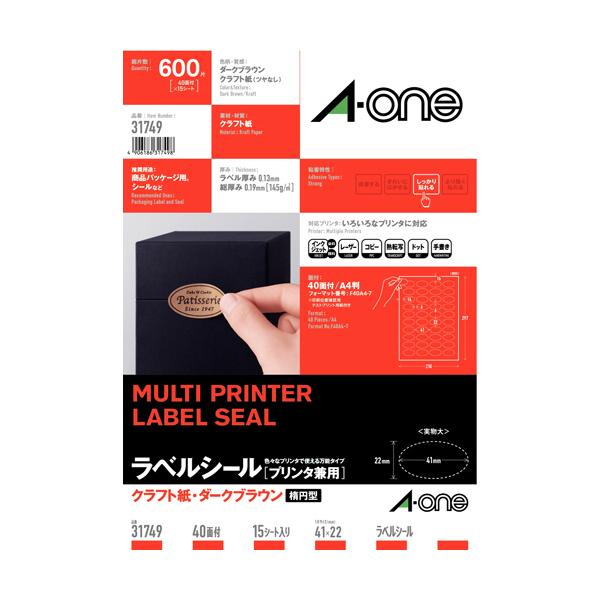 他サイト： エーワン　ラベルシール［プリンタ兼用］　クラフト紙・ダークブラウン　Ａ４　４０面　楕円型　４１×２２ｍｍ　３１７４９　１冊（１５シート）の商品画像