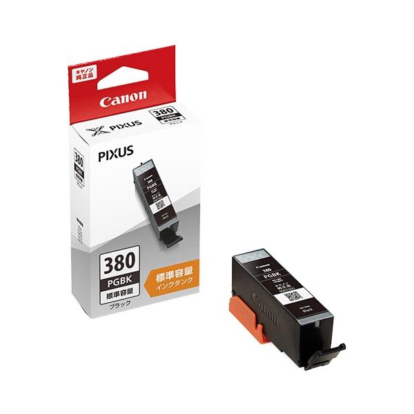 メーカー：キヤノン 　品番：2332C001   メーカー純正インクカートリッジ　　