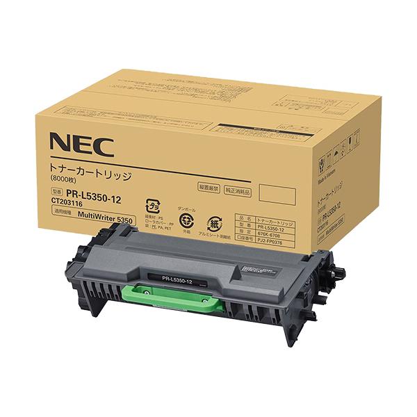 NEC 大容量トナーカートリッジ 3色セット NEC トナーカートリッジ PR−L5350−12 1個