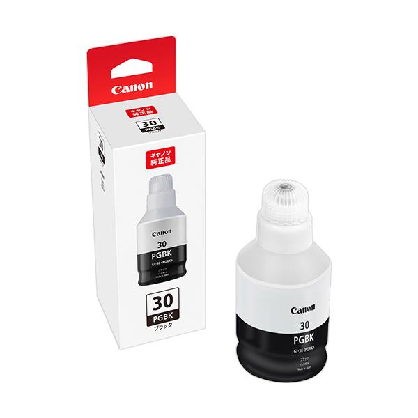 メーカー：キヤノン 　品番：3384C001   メーカー純正インクボトル　　