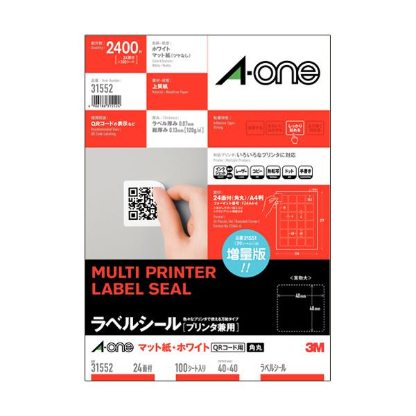 他サイト： ラベルシール［プリンタ兼用］　マット紙・ホワイト　Ａ４　２４面　４０×４０ｍｍ　四辺余白付　角丸（ＱＲコード用）　３１５５２　１冊（１００シート）の商品画像