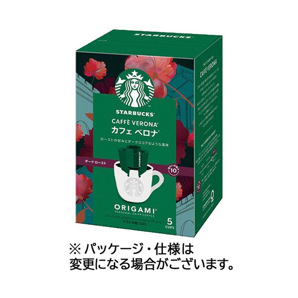 他サイト： ネスレ　スターバックス　オリガミ　パーソナルドリップ　コーヒー　カフェ　ベロナ　１箱（５袋）の商品画像