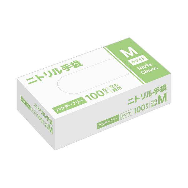 ニトリル手袋　パウダーフリー　Ｍ　ホワイト　１箱（１００枚）