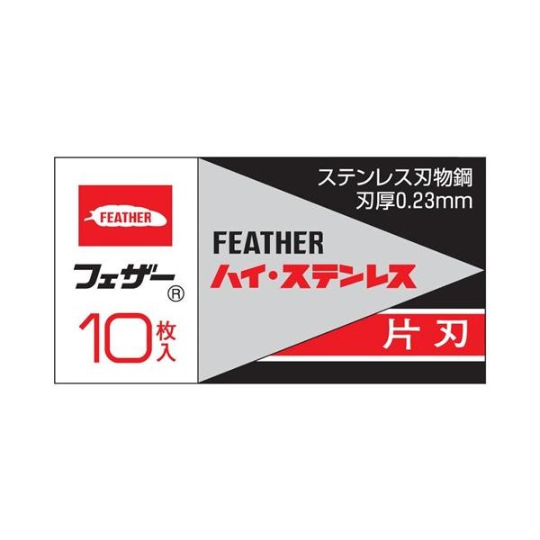 メーカー：フェザー安全剃刀   品番：FHS-10   安心の日本製　超ロングセラーのステンレス刃です。