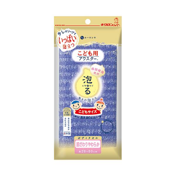 メーカー：キクロン　 品番：201334  極細繊維で驚きの泡立ち！お子様も洗いやすい80cm。　　