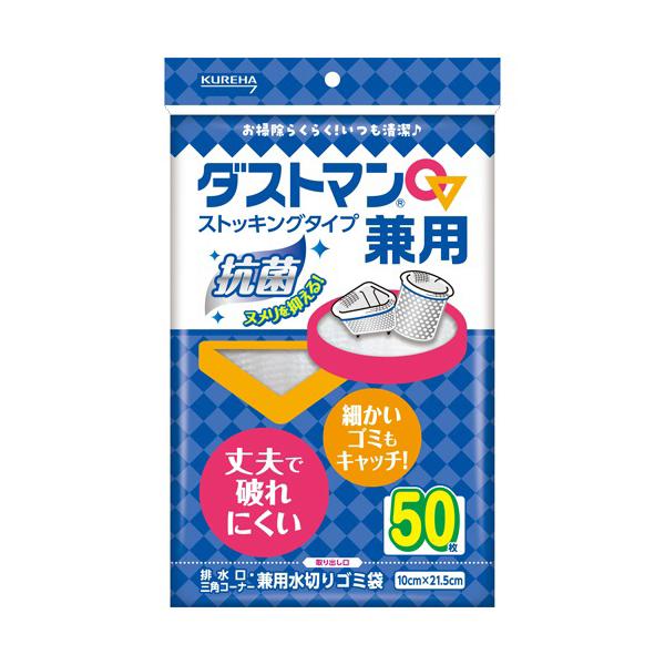 メーカー：クレハ　 品番：361372  抗菌防臭加工で雑菌の増殖を抑える。　　