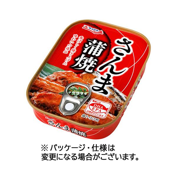 メーカー：極洋　 品番：35296  香ばしく焼き上げた味わいの逸品　　＜盛付けイメージ＞