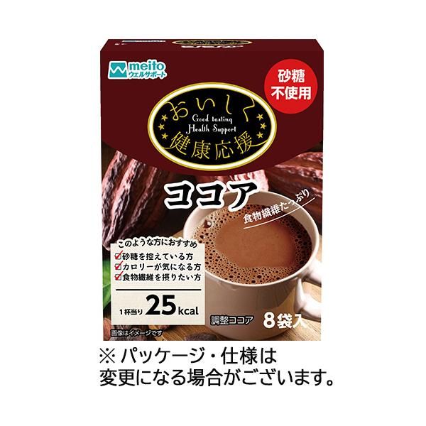 メーカー：ｍｅｉｔｏ　 品番：811907  砂糖不使用・カロリーオフの食物繊維たっぷりココア。　　