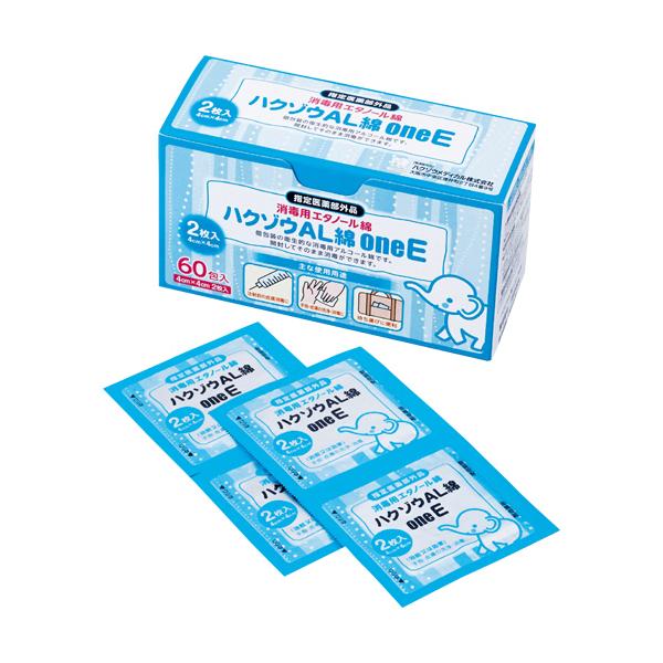 メーカー：ハクゾウメディカル   品番：2600071   約80vol％エタノールを含浸させたエタノール消毒綿です。