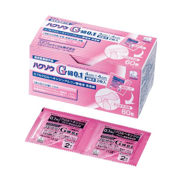 メーカー：ハクゾウメディカル 　品番：2600029   アルコールを含まない消毒綿です。　　