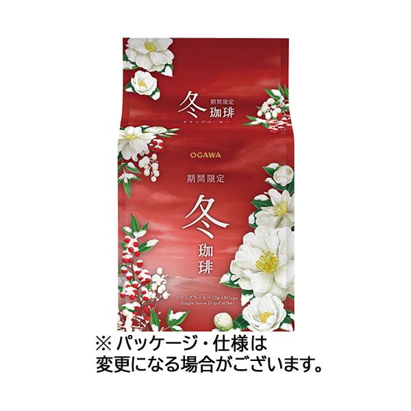 メーカー：小川珈琲　品番：968910　【ドリップ】季節に合わせた味わいを、特徴的なオリジンを中心にブレンド。<br>
