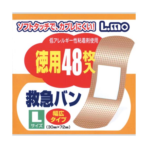 メーカー：日進医療器 　品番：エルモ キユウキユウバン L 48マイ   低アレルギー性粘着剤使用でかぶれにくいばんそうこう。　　