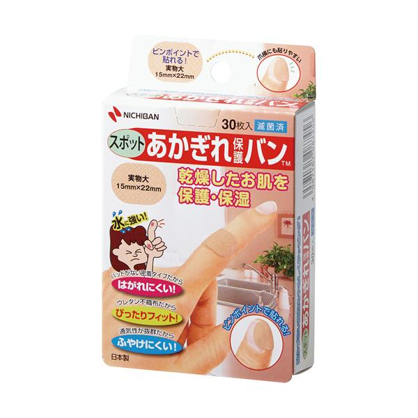 メーカー：ニチバン   品番：AGB30S   荒れた指先をやさしくラッピングする専用絆創膏です。