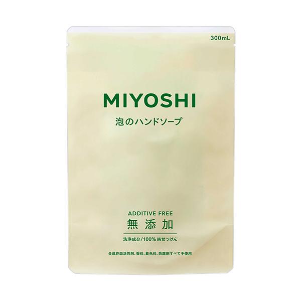 メーカー：ミヨシ石鹸　品番：100944　やさしい泡で手洗い、簡単、すっきり。