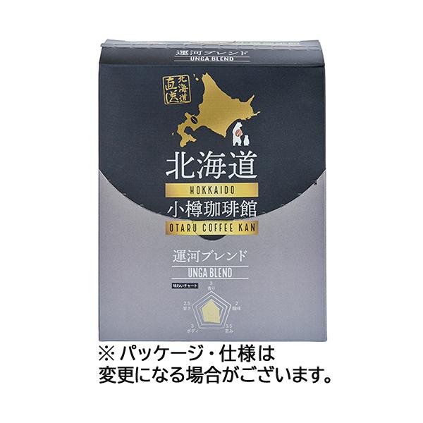 ユニマットライフ 小樽珈琲館 運河ブレンド 1箱（5袋