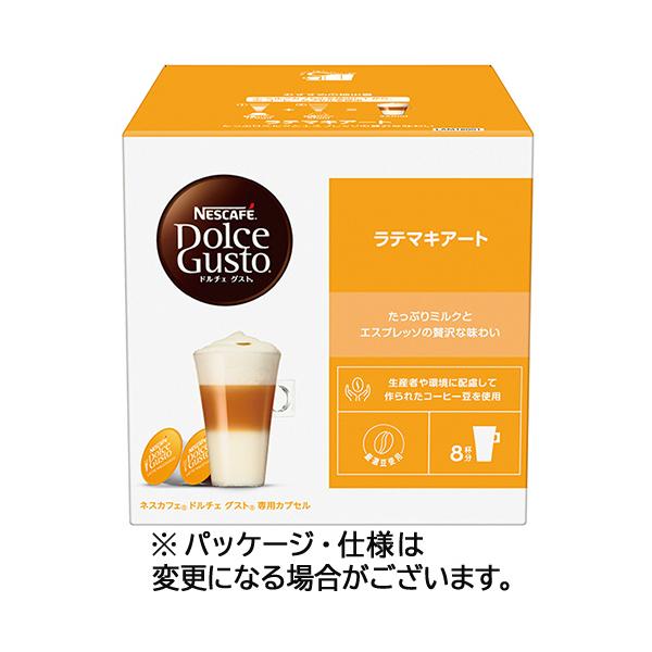 他サイト： ネスカフェ　ドルチェ　グスト　専用カプセル　ラテマキアート　１箱（８杯）の商品画像