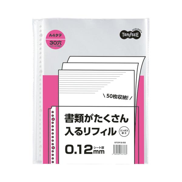 大塚商会 TANOSEE 書類がたくさん入るクリアファイル用リフィル 大塚商会 TANOSEE 書類がたくさん入るクリアファイル用リフィル