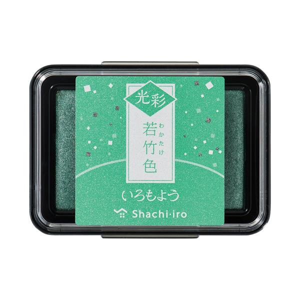 他サイト： シヤチハタ　いろもよう　光彩　スタンプパッド　若竹色（わかたけいろ）　ＨＡＣ−１Ｇ−ＰＧ　１個　（お取寄せ品）の商品画像