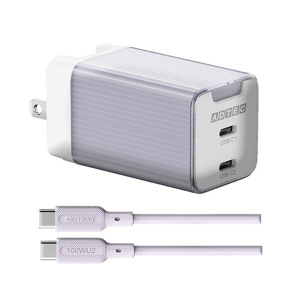 ＰＤ対応　ＡＣ充電器　ＧａＮ　ＵＳＢ　Ｔｙｐｅ−Ｃ　２ポート　Ｔｙｐｅ−Ｃケーブル付属　６５Ｗ　パープル　ＡＰＤ−Ｖ０６５Ｃ２−ＰＵ−ＳＣ１０Ｕ２