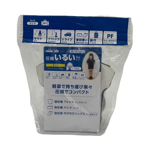 しむら 守りや 圧縮いるい（Tシャツ・パンツ・ソックス）3点セット