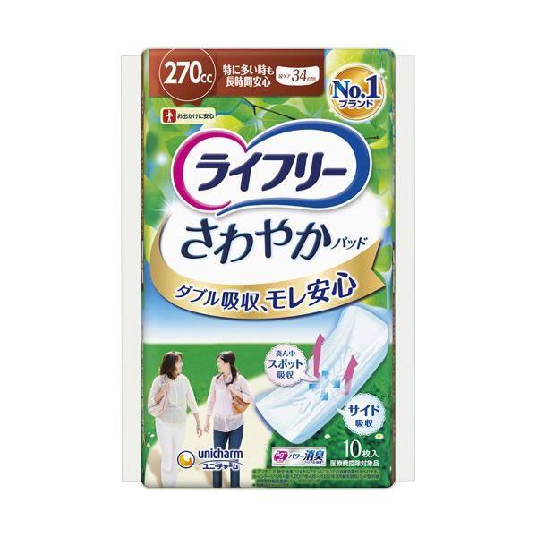 他サイト： ユニ・チャーム　ライフリー　さわやかパッド　２７０ｃｃ　特に多い時も長時間安心用　１パック（１０枚）の商品画像