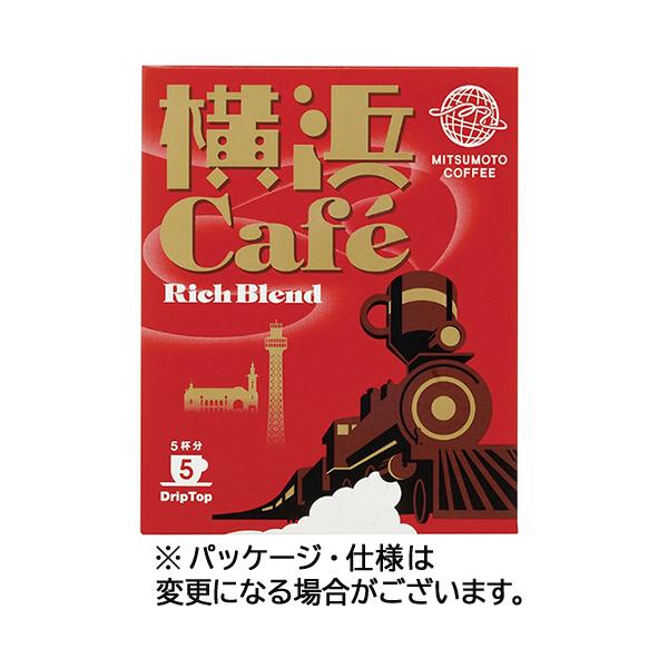 三本珈琲　横浜カフェ　リッチブレンド　８ｇ　１箱（５袋）