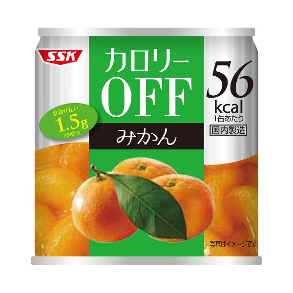 メーカー：清水食品   品番：269689   1缶あたり56kcalのカロリーOFF缶詰。すっきりとした甘さのみかん