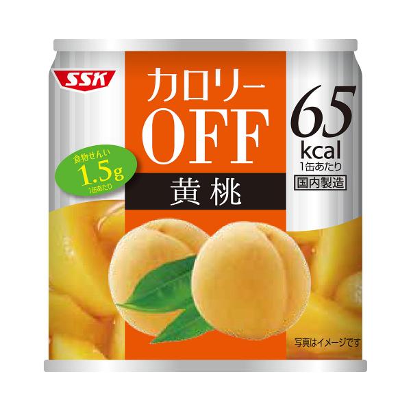 メーカー：清水食品   品番：269726   65kcalのカロリーOFF缶詰。黄桃のスライス
