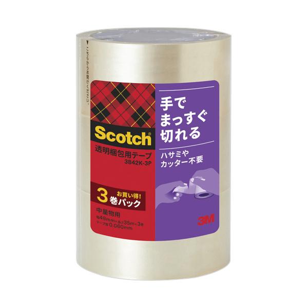 他サイト： ３Ｍ　スコッチ　透明梱包用テープ　手でまっすぐ切れる　４８ｍｍ×３５ｍ　３８４２Ｋ−３Ｐ　１パック（３巻）の商品画像