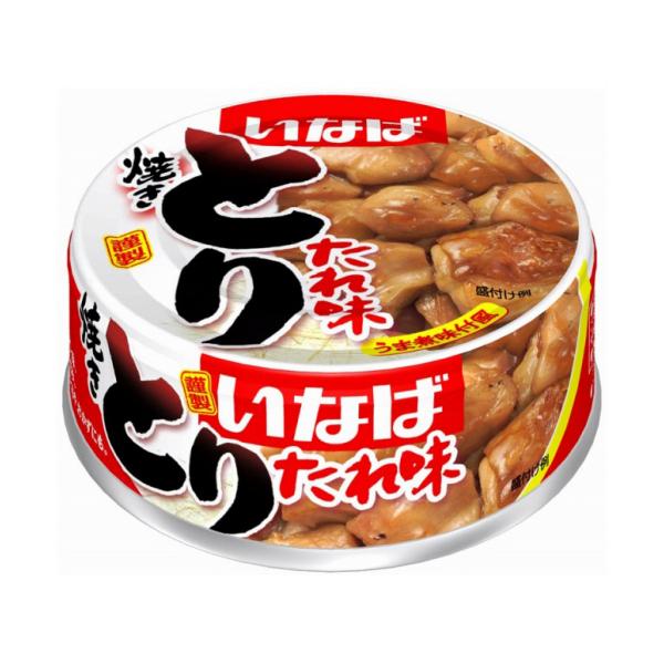 メーカー：いなば食品　 品番：21495  自慢のタレ味、素材のうまみ。ビールのおともやおかずにも。　　