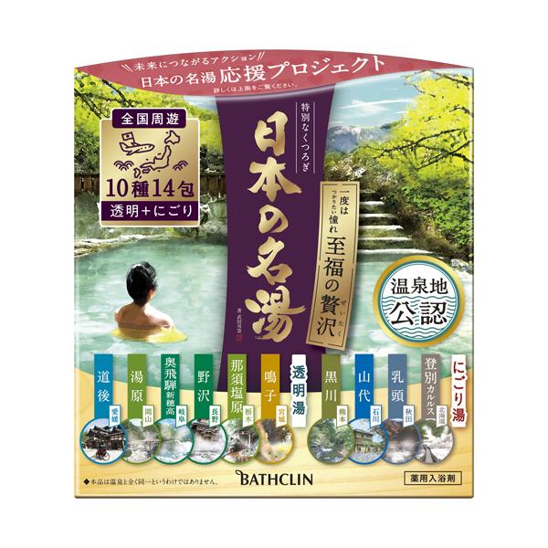 他サイト： バスクリン　日本の名湯　至福の贅沢　３０ｇ／包　１箱（１４包）の商品画像