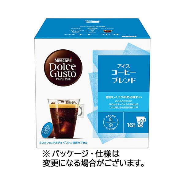ネスカフェ ドルチェ グスト 専用カプセル アイスコーヒーブレンド 16P×7箱 Nestle（ネスレ） ネスカフェ ドルチェ グスト 専用カプセル アイス