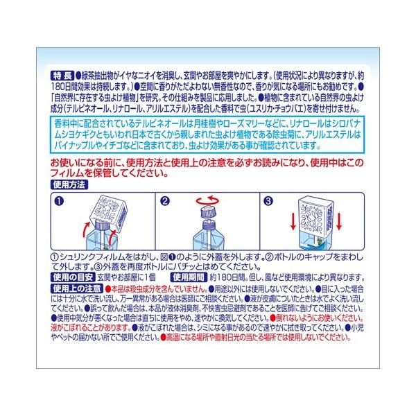 大日本除蟲菊 ｋｉｎｃｈｏ 虫コナーズ リキッドタイプ １８０日用 無香性 １個 Buyee Buyee Japanese Proxy Service Buy From Japan Bot Online