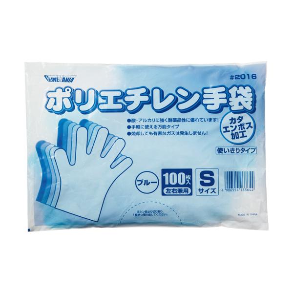 メーカー：川西工業   品番：#2016 ブル- S   【食品衛生法適合】手袋の内と外、それぞれの片側にのみエンボス加工を施したタイプ。