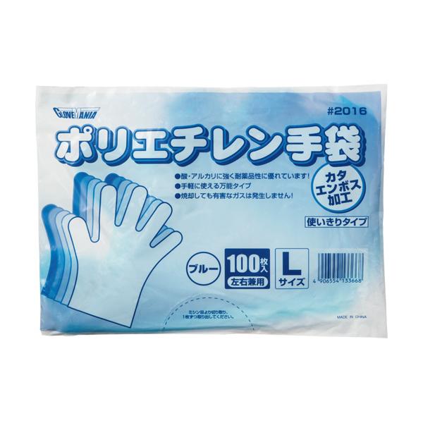 メーカー：川西工業   品番：#2016 ブル- L   【食品衛生法適合】手袋の内と外、それぞれの片側にのみエンボス加工を施したタイプ。