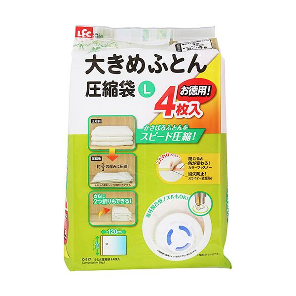 他サイト： レック　バルブ付　ふとん圧縮袋　Ｌサイズ　Ｏ−９１７　１パック（４枚）　（お取寄せ品）の商品画像
