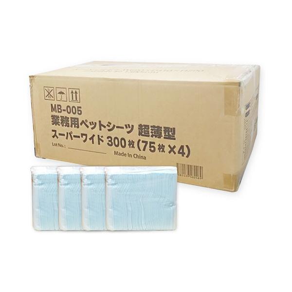 モビィ　業務用ペットシーツ　超薄型スーパーワイド　１ケース（３００枚：７５枚×４袋）　（お取寄せ品）
