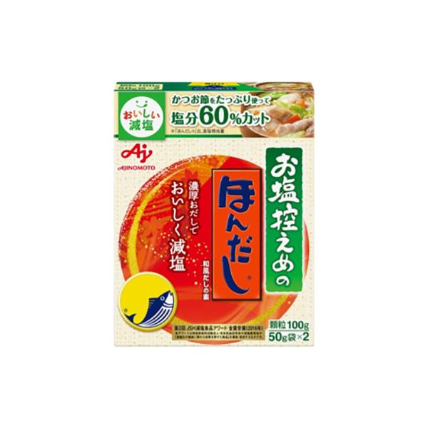 味の素　お塩控えめの・ほんだし　１００ｇ（５０ｇ×２袋）　１箱