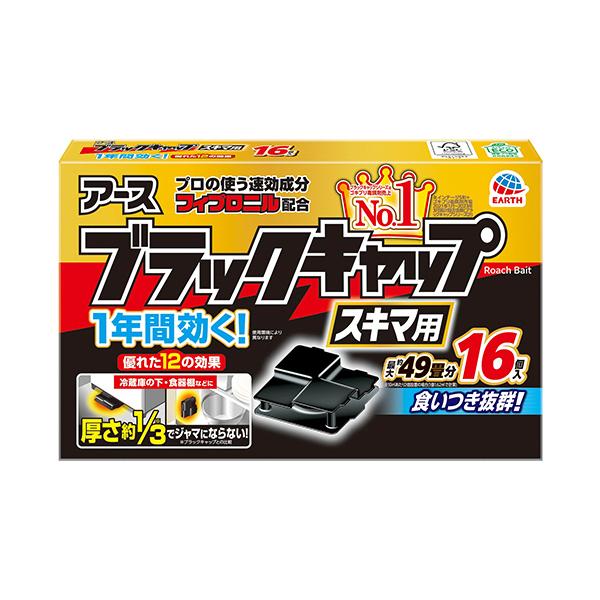 メーカー：アース製薬　品番：ブラツクキヤツプスキマ16　様々なシーンに対応。プロが使う速効成分「フィプロニル」配合。