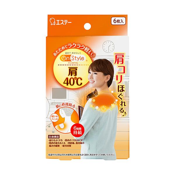 メーカー：エステー　 品番：327014  温かさがしっかり続きます。　　